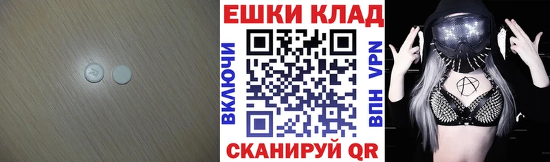 Ecstasy таблы  Майский 
