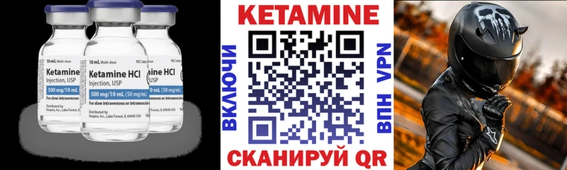 Кетамин ketamine  цена   Майский 
